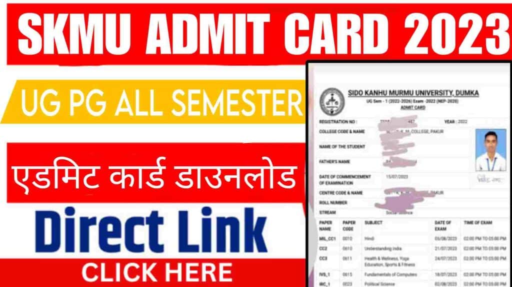 SKMU Admit Card 2023