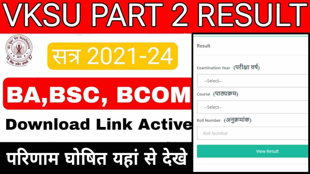 Vksu Part 2 Result 2021-24