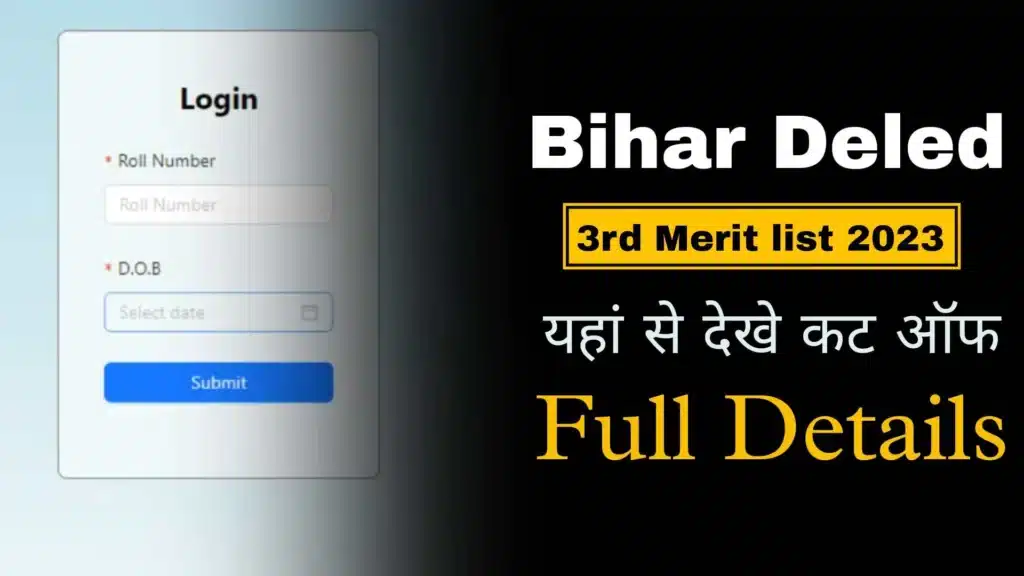 Bihar DElEd 3rd Merit list 2023