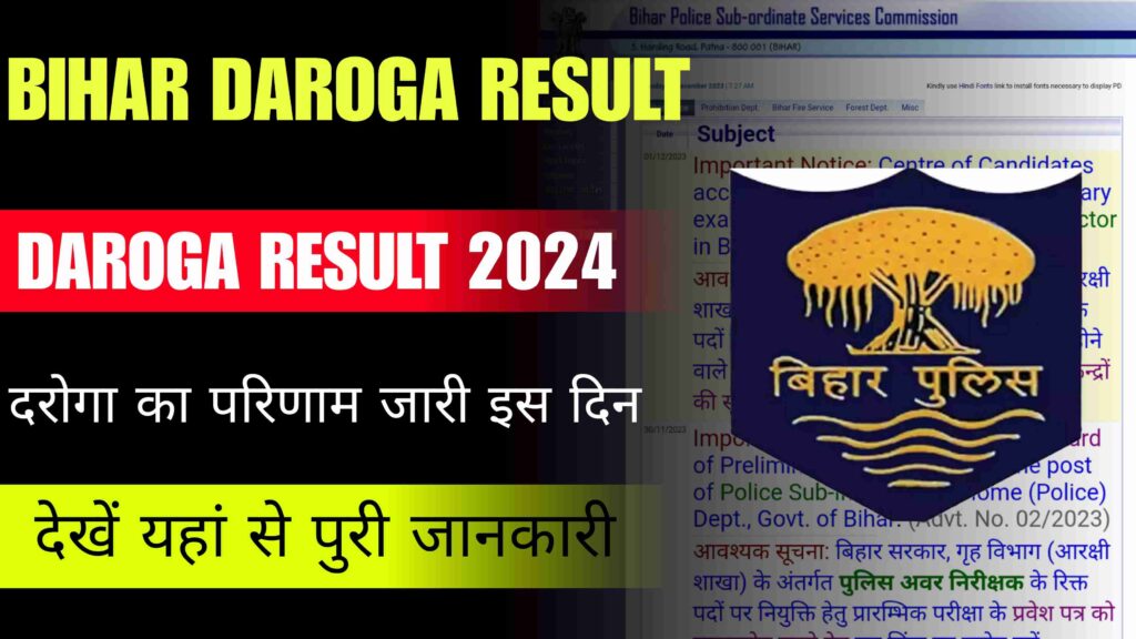 Bihar Police Daroga Result Date 2024