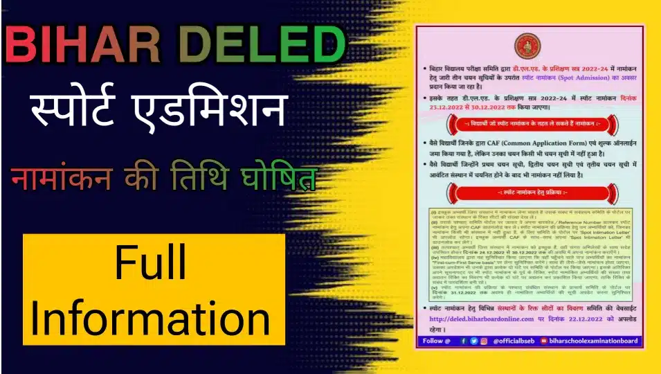 Bihar Deled Spot Admission 2023