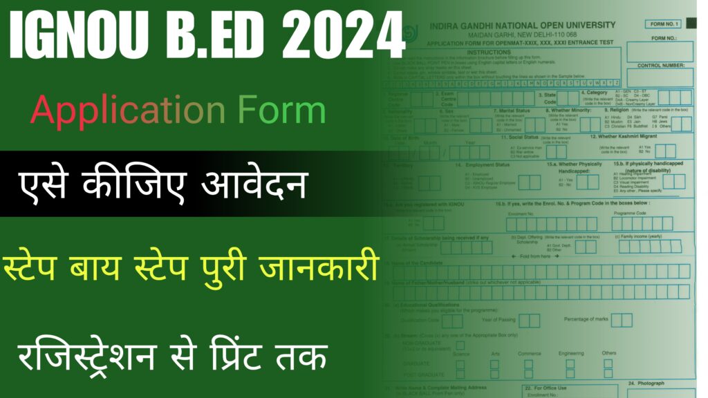 IGNOU BED Admission 2024