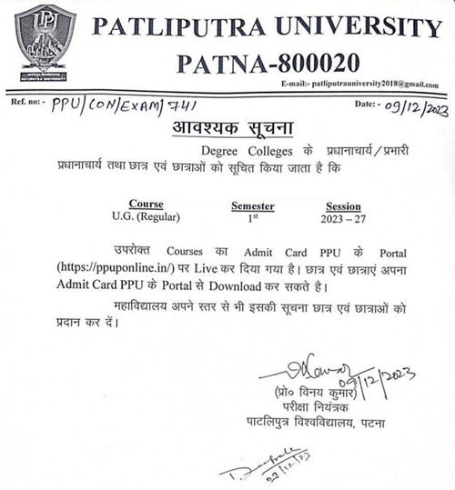 PPU 1st Semester Admit Card 2023