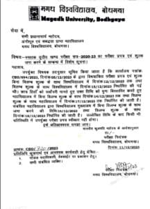 Magadh University Part 3 Exam Date 2020-23