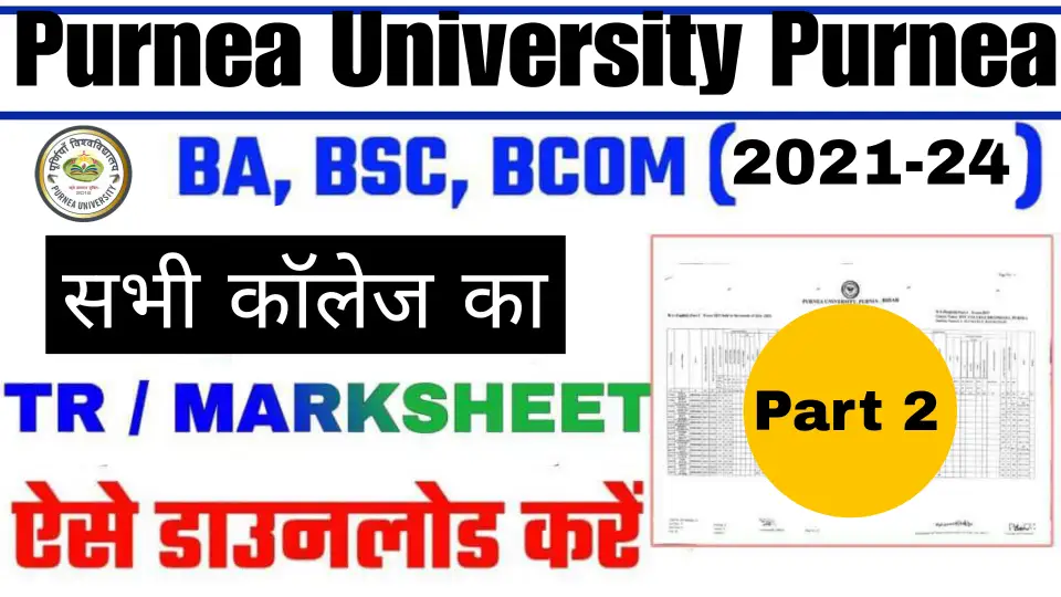 Purnea University Part 2 Tr Download 2021-24