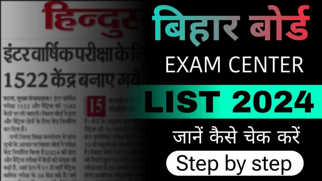 Bihar Board Exam Center List 2024