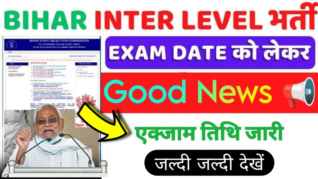 Bihar SSC Inter Level Exam Date 2024