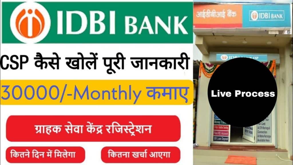 IDBI Bank CSP Registration 2024