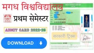 Magadh University Part 1 Admit Card 2022-25