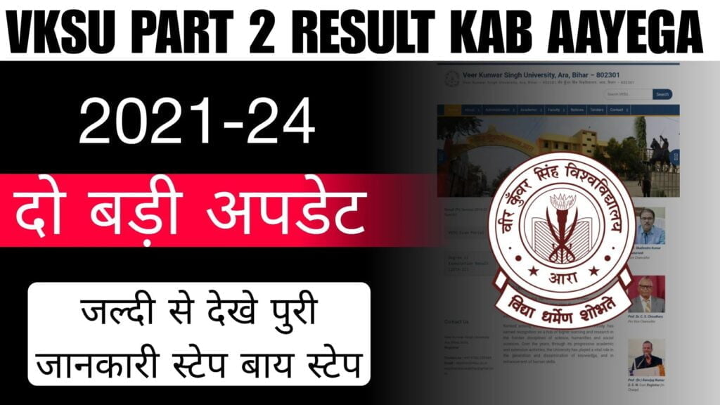 Vksu Part 2 Result kab aayega 2021-2024