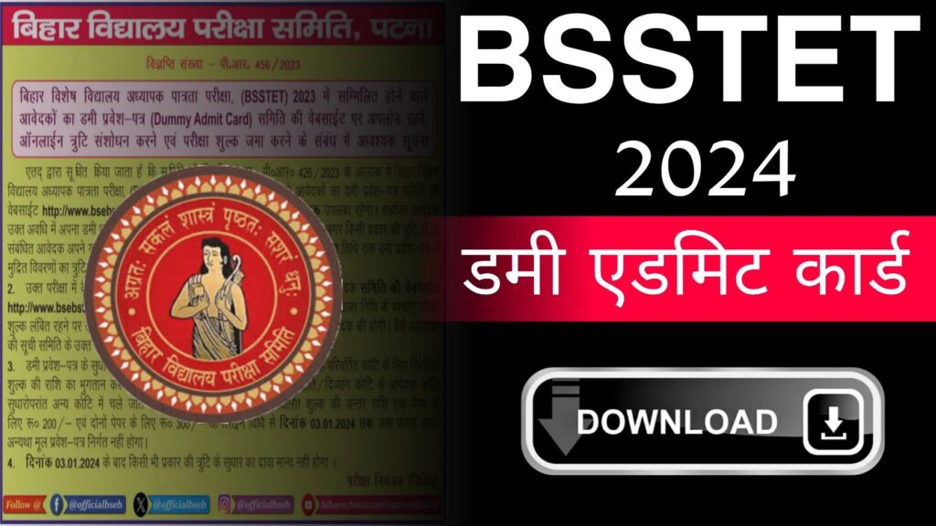 BSSTET Dummy Admit Card 2024