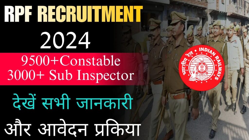 RPF Recruitment 2024