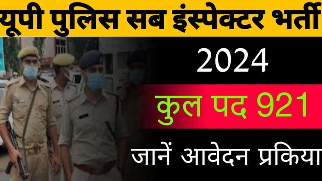 Up Police Si Vacancy 2024