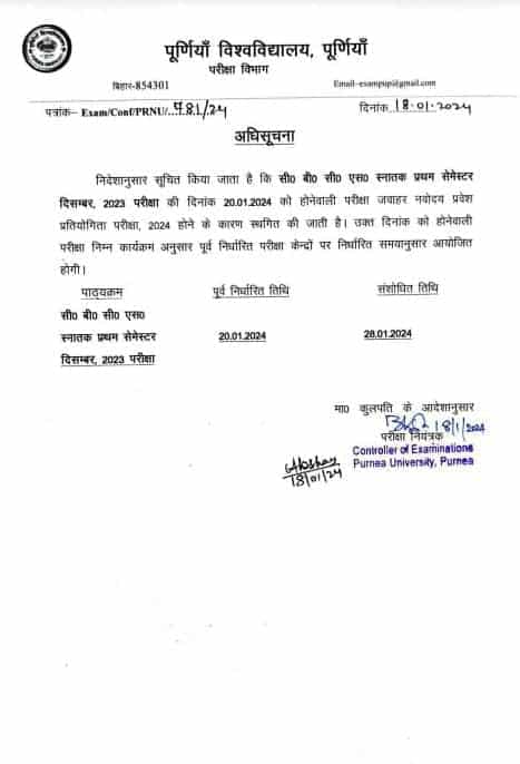 Purnea University Part 1 Exam Postponed