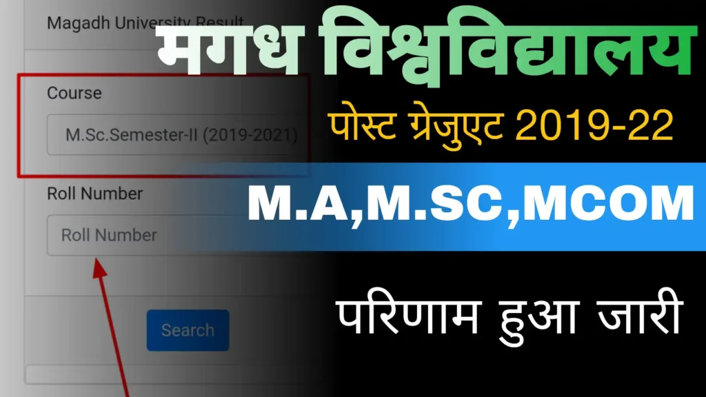 Magadh University PG 2nd Semester Result 2019-21