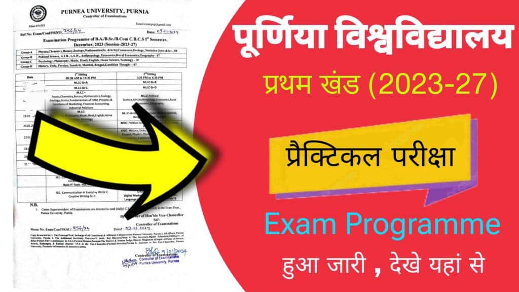 Purnea University Part 1 Practical Exam 2023-27