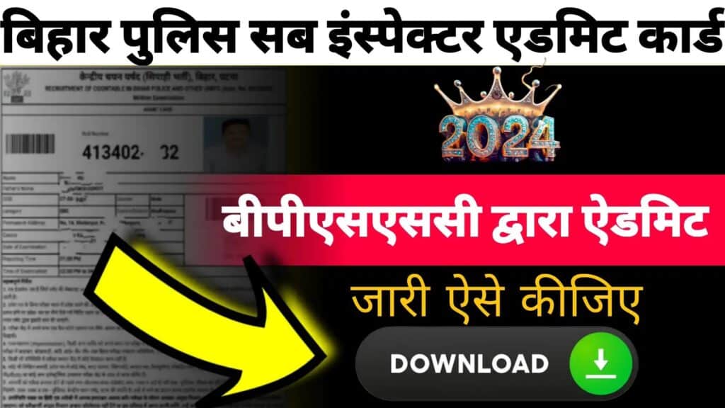 Bihar Police SI Admit Card 2024