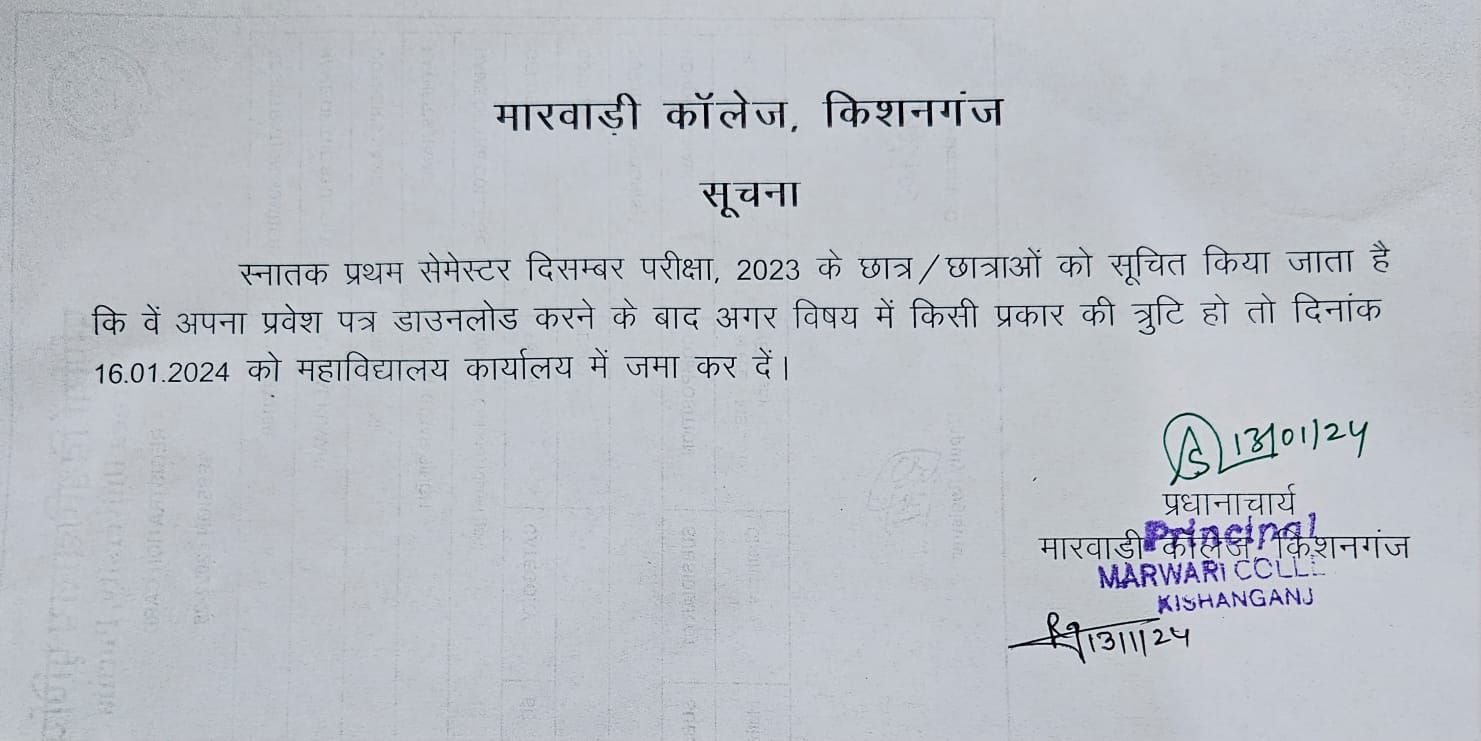 Purnea University Part 1 Admit Card 2023-27