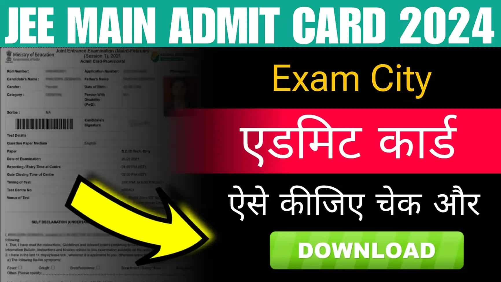 Jee Main Admit Card 2024 परीक्षा आयोजित होगी 24 जनवरी से यहां से डाउनलोड कीजिए एडमिट कार्ड 5016