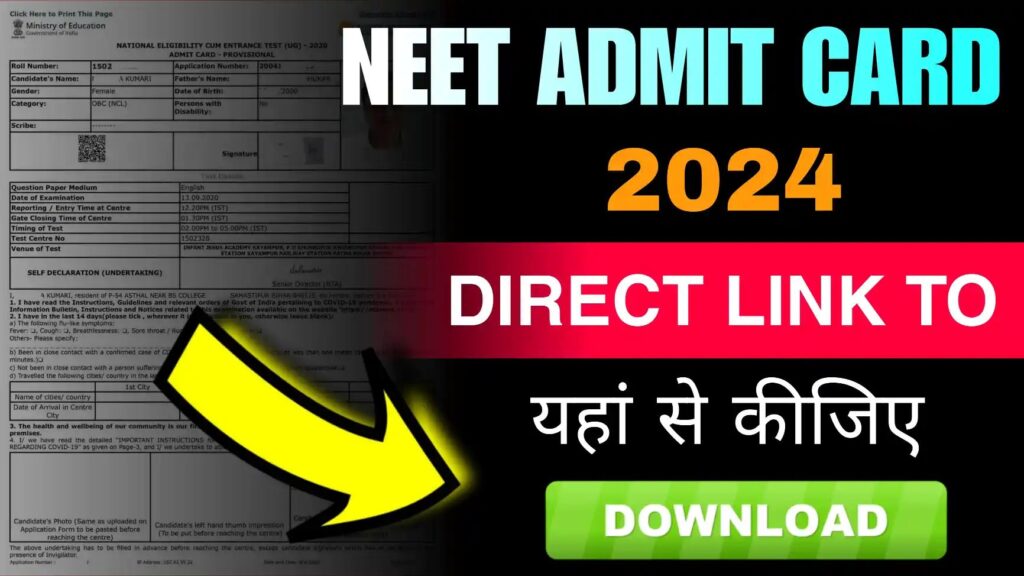 Neet Admit Card 2024