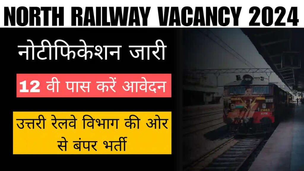 North Railway Vacancy 2024