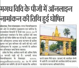 magadh university pg admission 2024