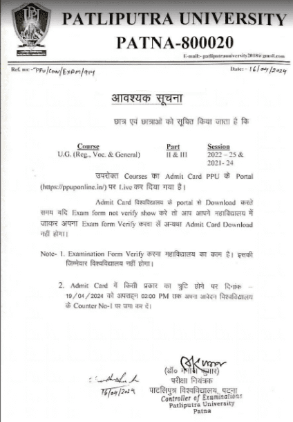 PPU Part 3 Admit Card 2021-24