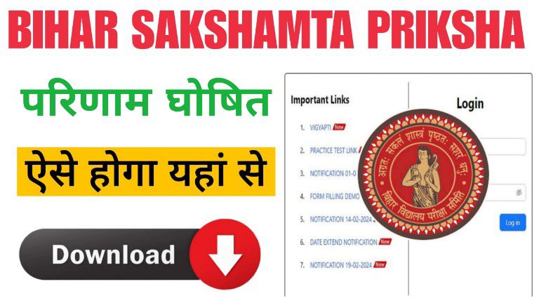 Bihar Sakshamta Pariksha Result 2024