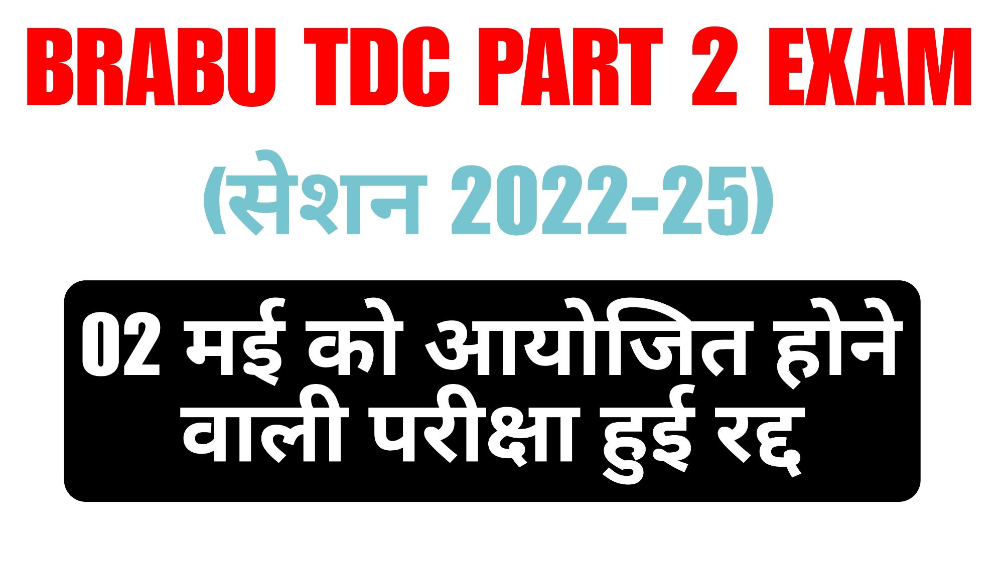 Brabu TDC Part 2 Exam Postponed