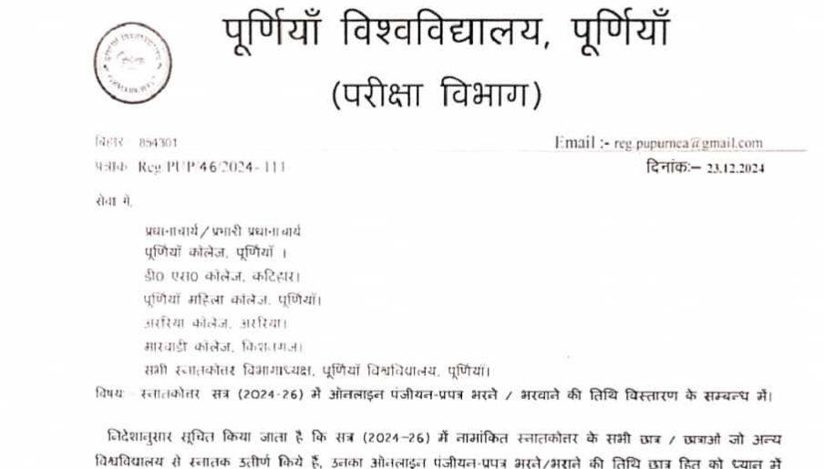 Purnea University PG 1st Semester Registration Date Extended