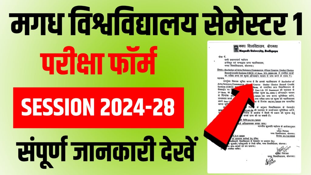 Magadh University UG 1st Semester Exam Form 2024-28