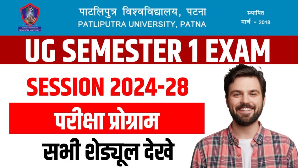 Patliputra University UG Semester 1 Exam Date 2024-28