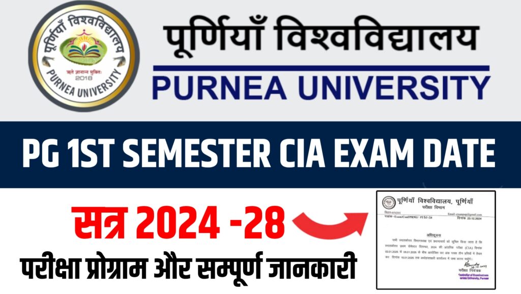 Purnea University PG 1st Semester CIA Exam Date 2025