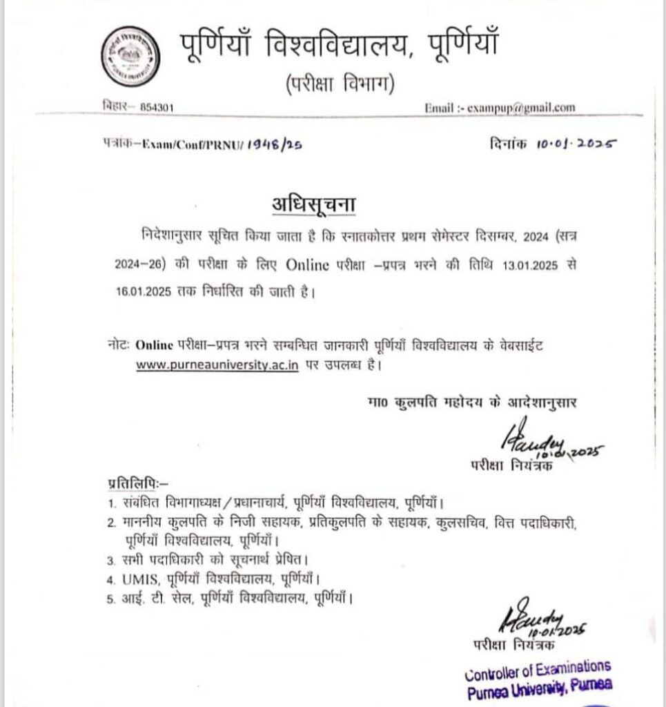 Purnea University PG 1st Semester Exam Notice Form 2024-26