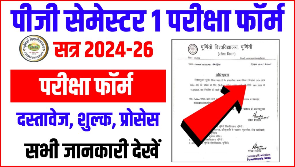 Purnea University PG 1st Semester Exam Form 2024-26