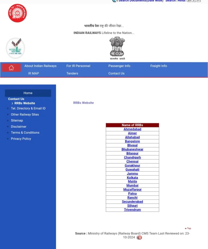 RRB ALP Result 2025 Download Link - ऐसे देखे परिणाम जोन वाइस !