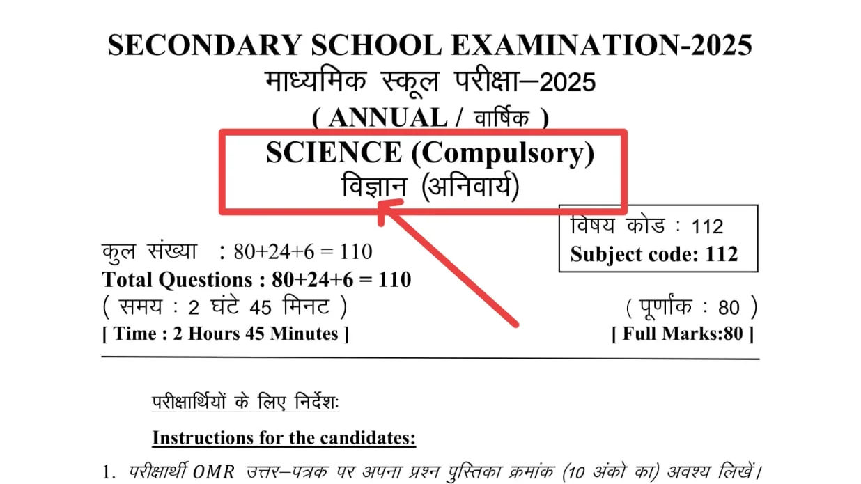 Bihar Board Matric Science Answer Key 2025