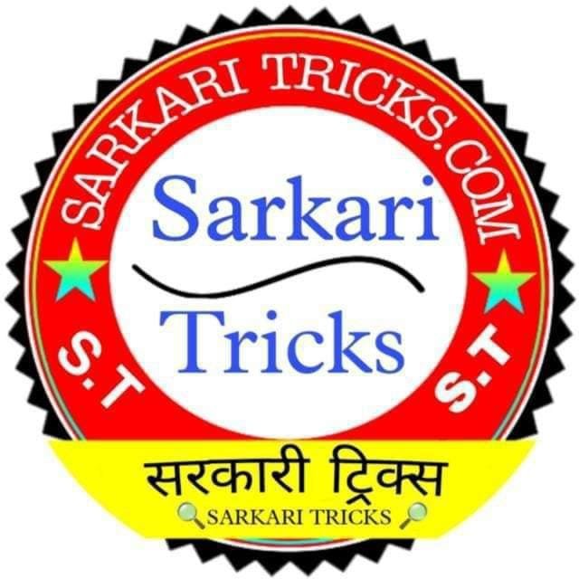 Sarkari Tricks