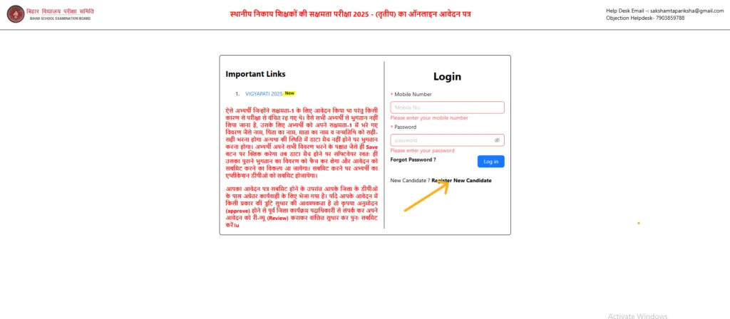 How to Apply Online for Bihar Sakshamta Pariksha Phase 3 Online From 2025?