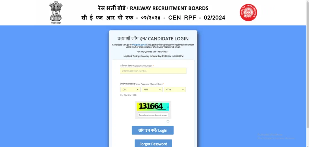 How To Check & Download RPF Constable Admit Card 2025