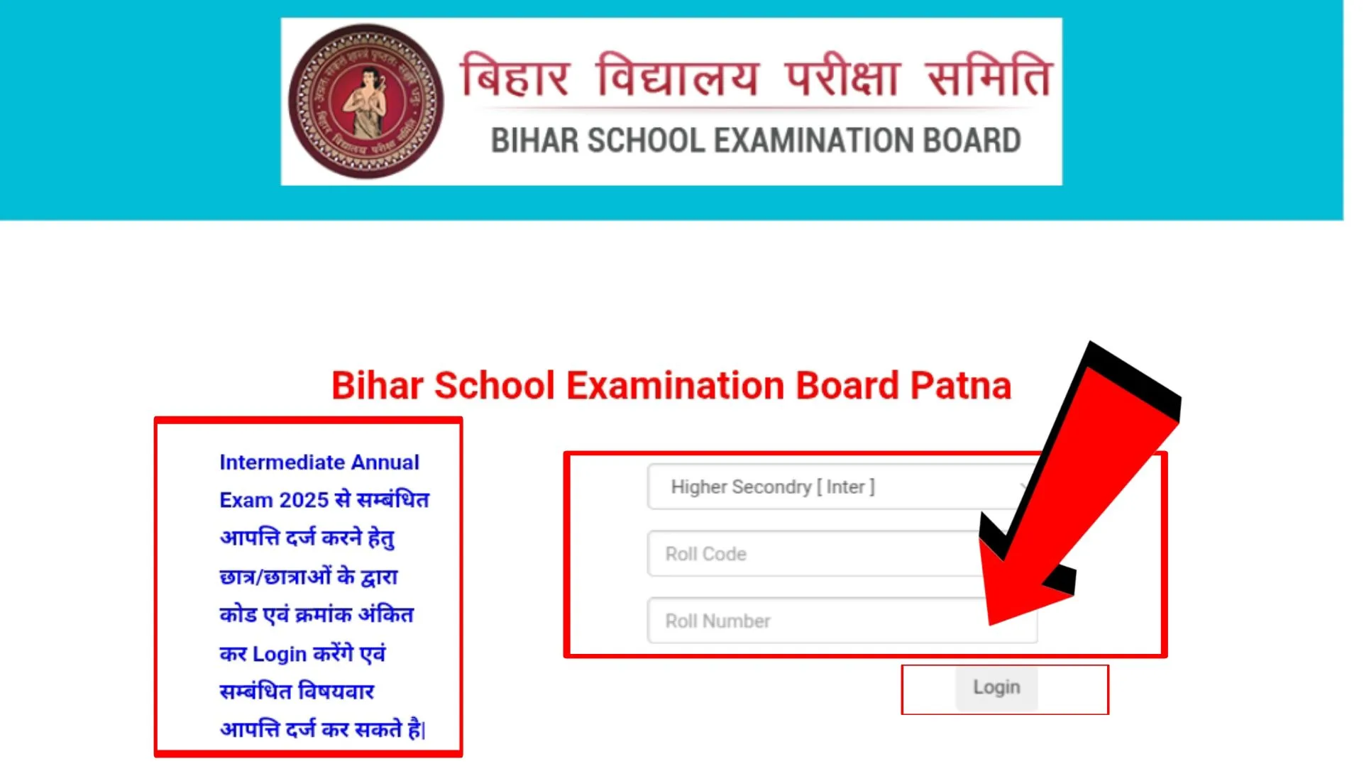 Bihar Board 12th Answer Key 2025