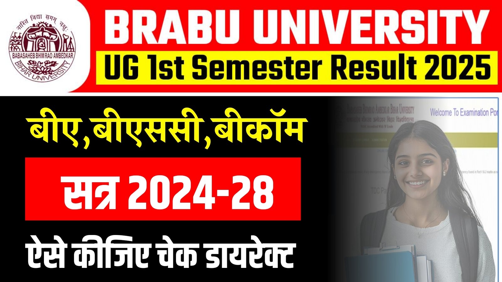 BRABU UG 1st Semester Result 2024-28