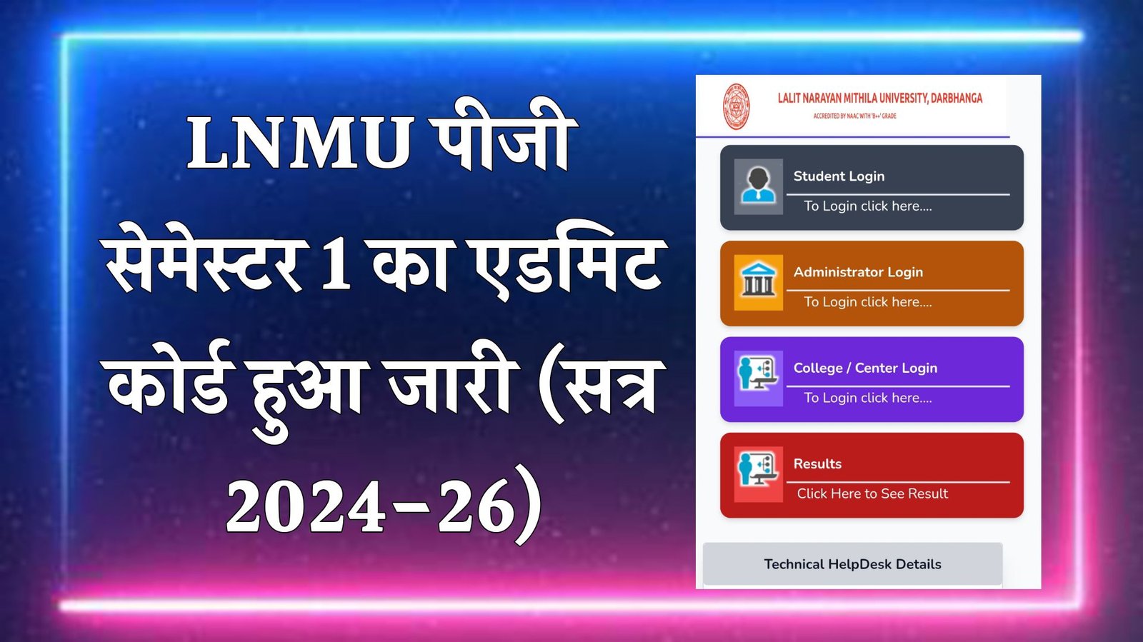 LNMU PG 1st Semester Admit Card 2024-26