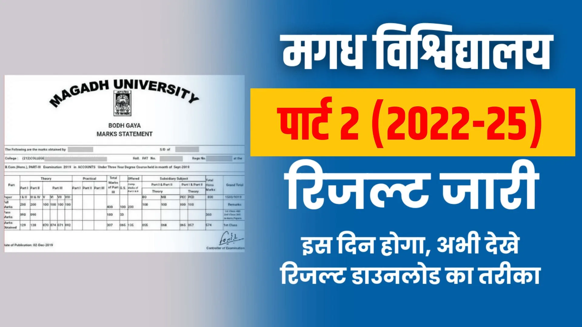 Magadh University Part 2 Result 2022-25