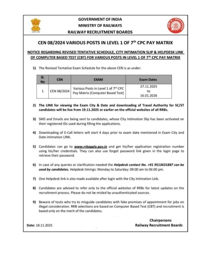 Railway Group D Exam Date 2025