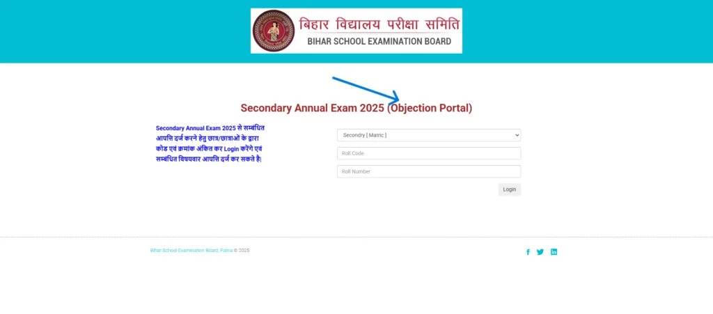 bihar board matric answer key 2025