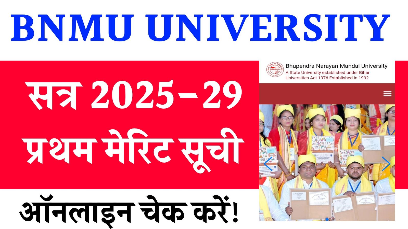 BNMU UG 1st Merit list 2025-29