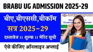 BRABU UG Admission 2025-29