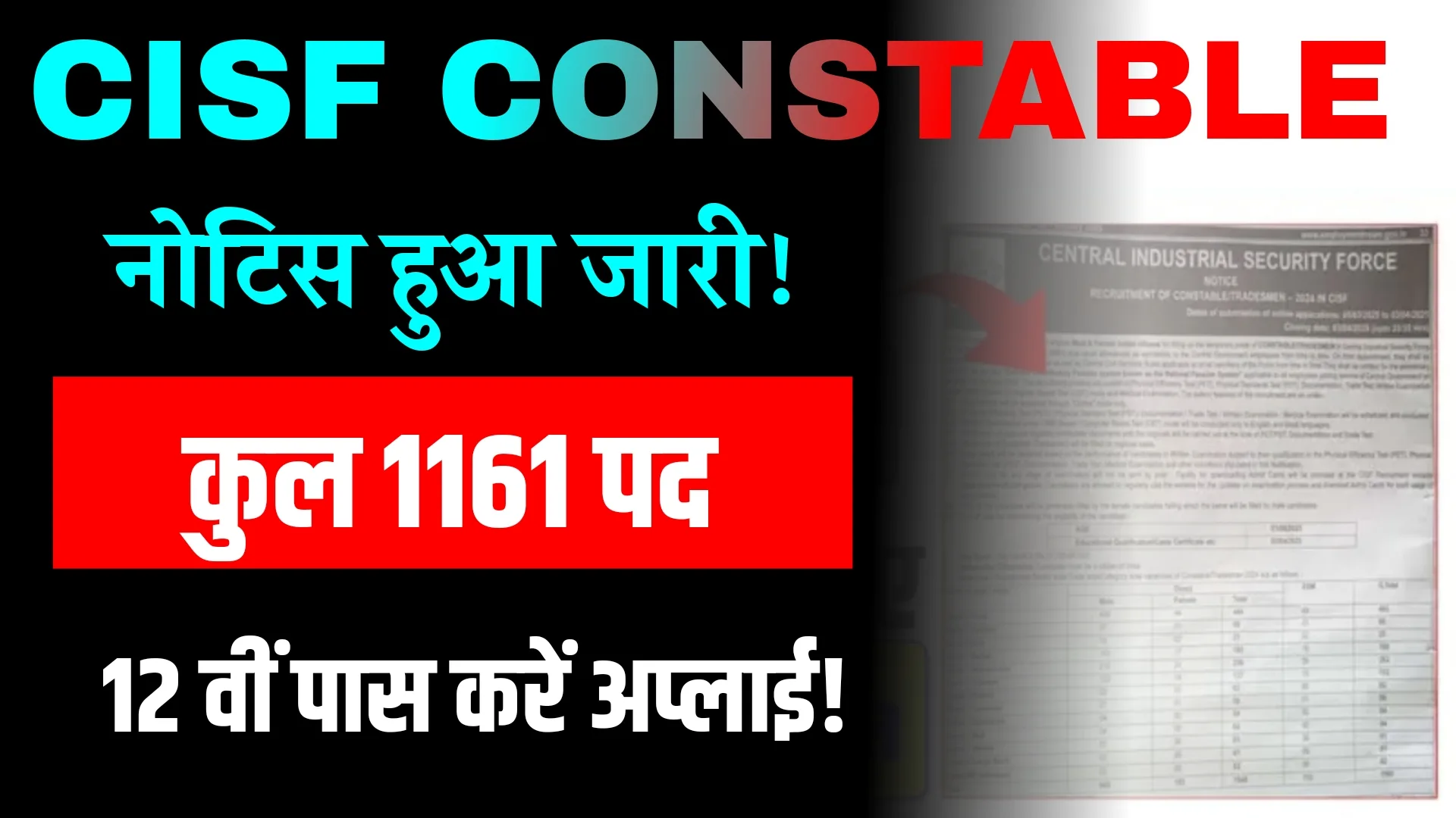 CISF Constable Tradesmen Recruitment 2025