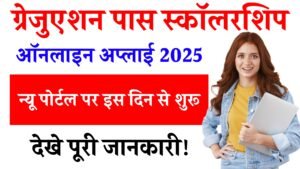 Graduation Pass Scholarship New Portal 2025 Online Apply